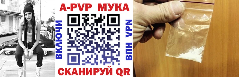 APVP Crystall  Реутов 