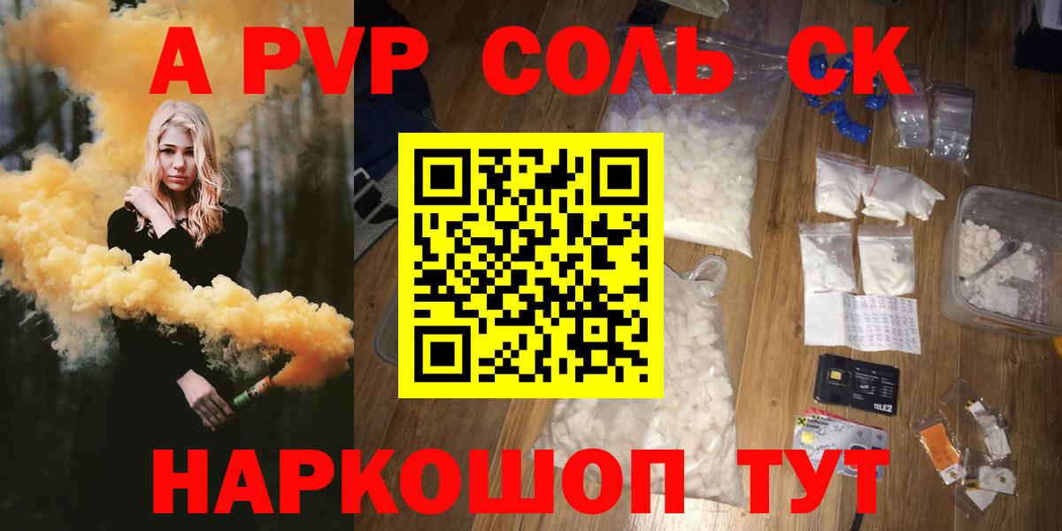 А ПВП крисы CK Реутов