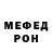 Мефедрон VHQ LegendPinnock