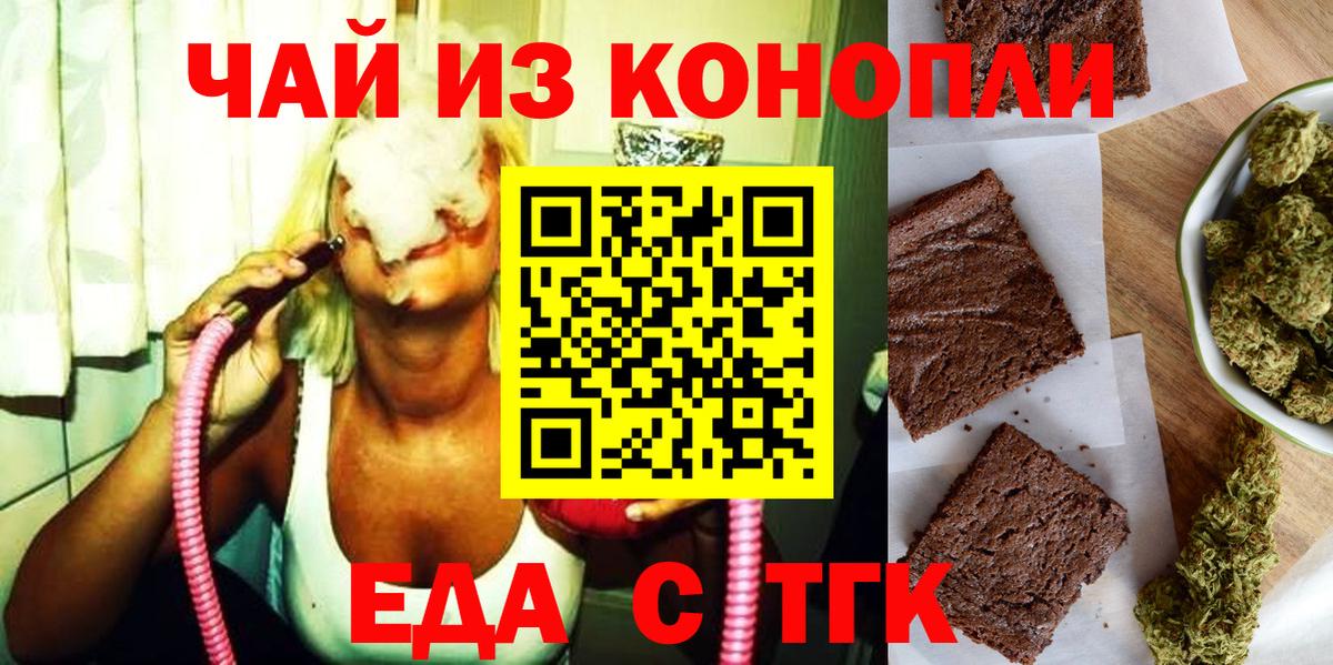 Реутов  Canna-Cookies конопля  Вход с VPN 