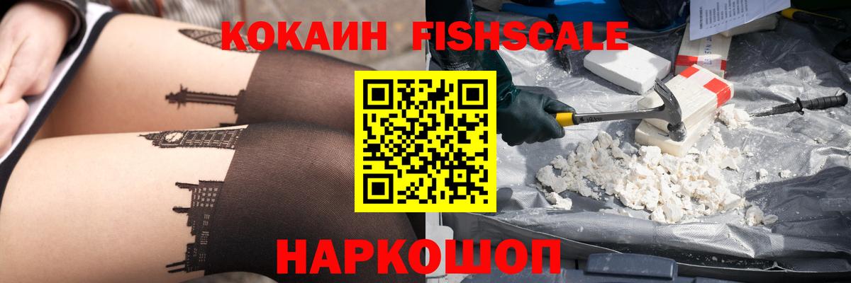 КОКАИН VHQ  КОКАИН 97%  Реутов  Вход с VPN 