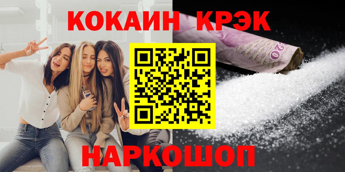 COCAIN 97% Реутов