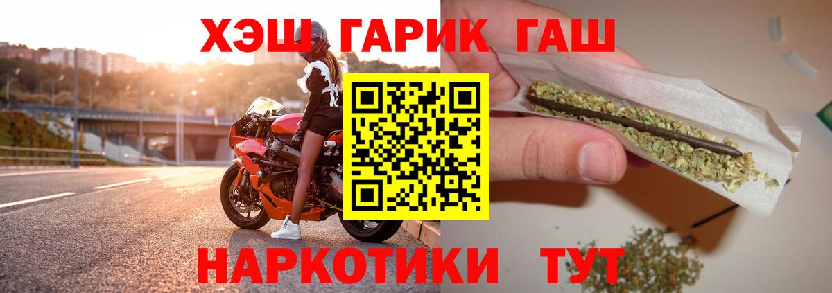 Реутов  где продают наркотики  ГАШ Изолятор  ГАШ  Вход с VPN  Гашиш Cannabis 