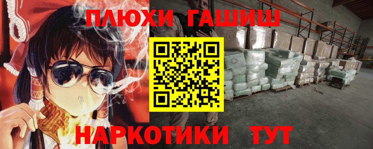 ГАШИШ Cannabis Реутов