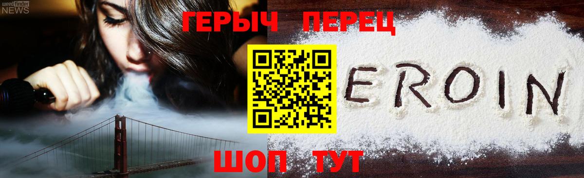 Реутов  Героин гречка  Вход с VPN 