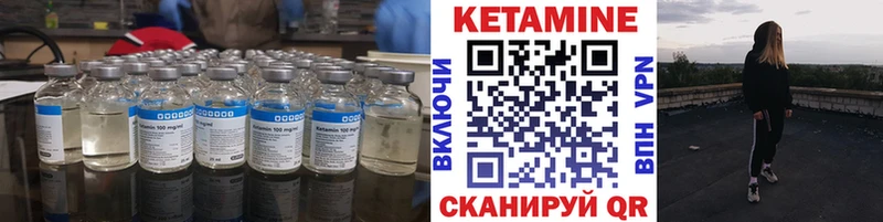 КЕТАМИН ketamine Реутов