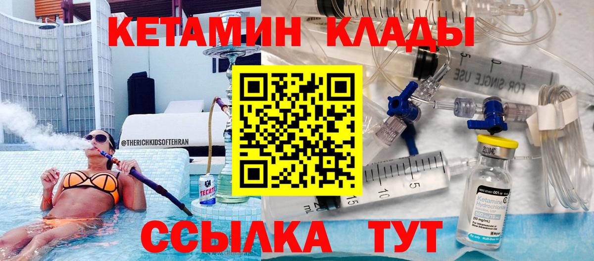 КЕТАМИН ketamine Реутов