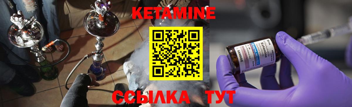 КЕТАМИН ketamine  Вход с VPN  КЕТАМИН ketamine  Реутов 