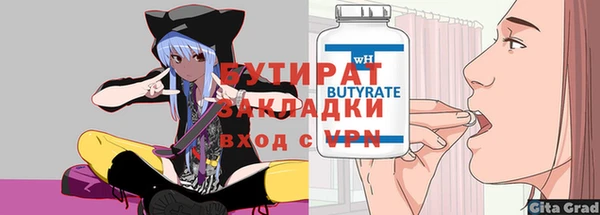 бутират Красноперекопск