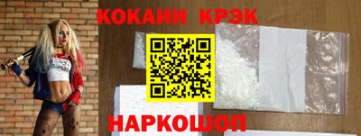 кокаин премиум Новозыбков
