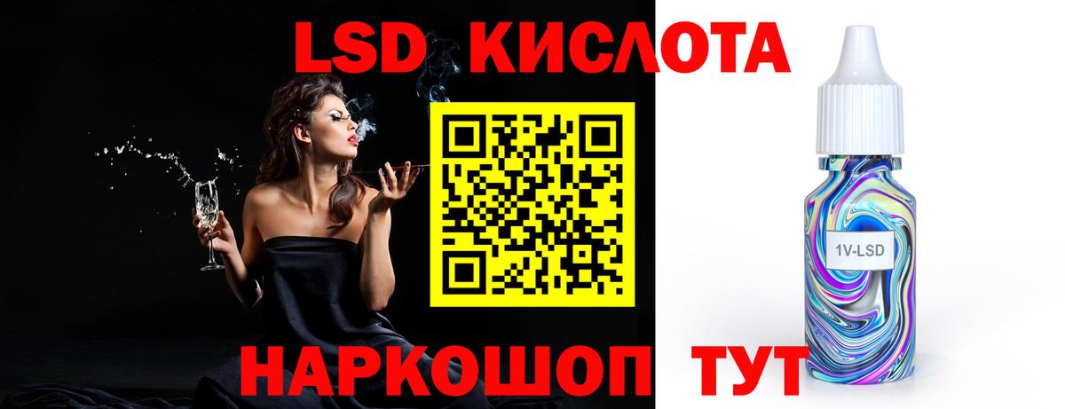 ЛСД экстази кислота    ТОР  Реутов  Вход с VPN 