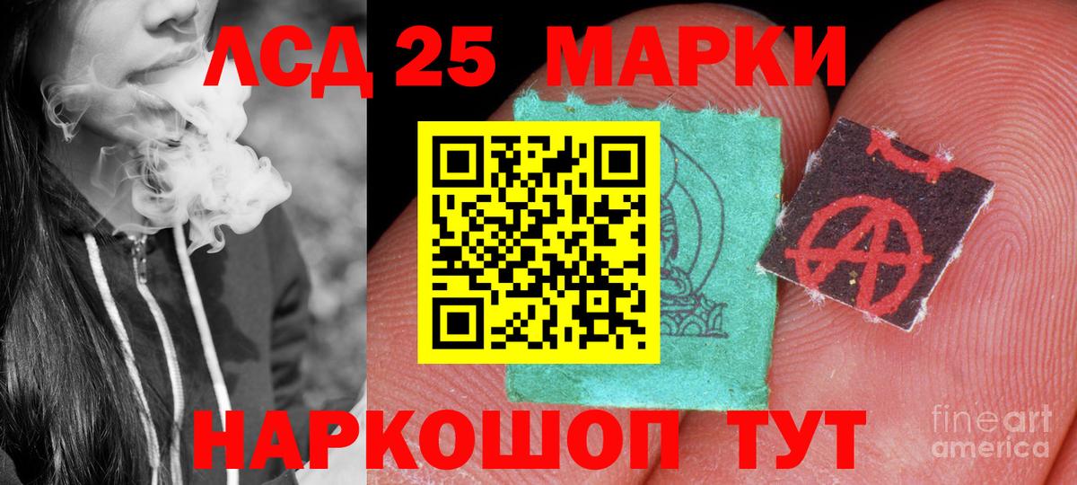 LSD-25 экстази ecstasy Реутов