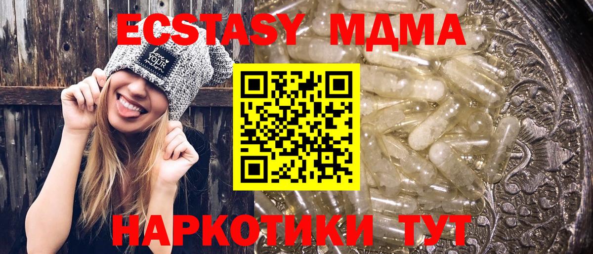 Реутов  МДМА crystal  МДМА  Вход с VPN  МДМА VHQ 