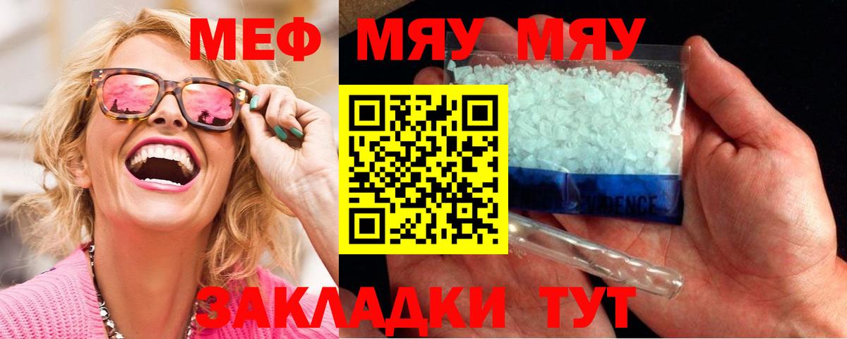 Мефедрон  Реутов
