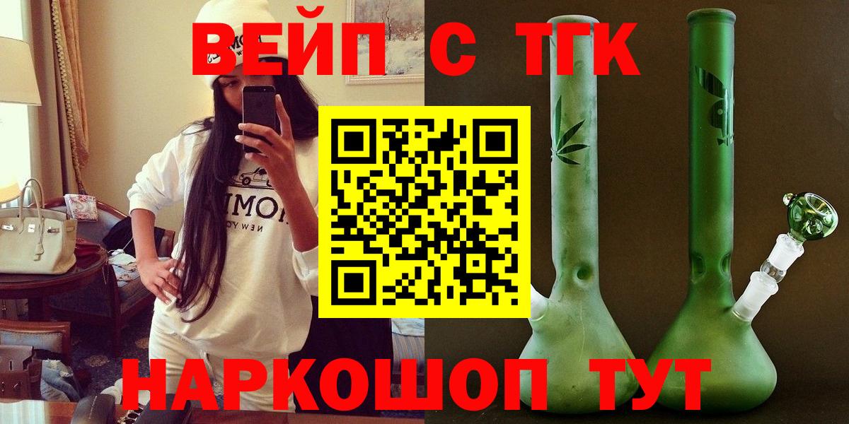 hydra ONION  Вход с VPN  Реутов  Дистиллят ТГК Wax  ТГК концентрат  цена  