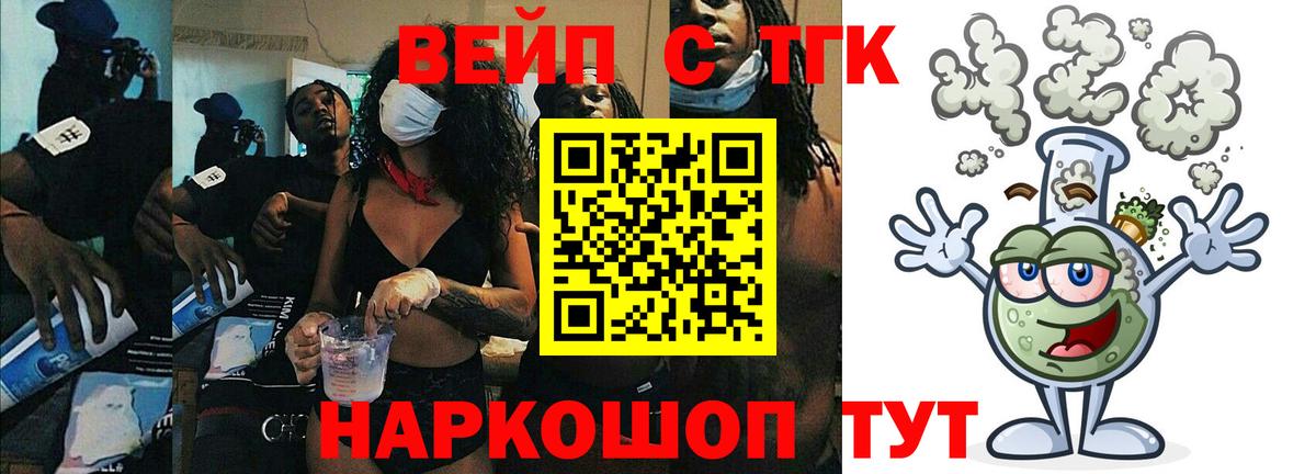 Дистиллят ТГК гашишное масло Реутов