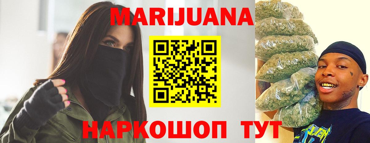 Бошки марихуана White Widow Реутов